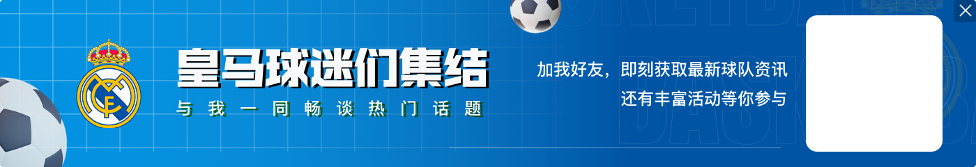 🚨皇马队内魔笛、贝林等6人两黄在身，客战曼城若吃牌就将停赛