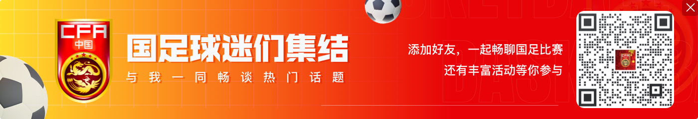 北青体育:伊万不排除带东亚杯 合同2027年到期&足协可据成绩终止
